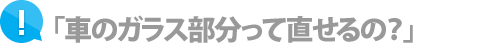 「板金塗装っていくらぐらいかかるの?」